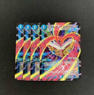 ブレインストームmc４枚