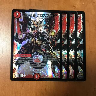 Million Psychic Evil Crossfire 4 pieces
