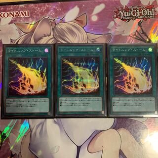 もみじ様専用！ライトニング・ストーム SE SR2枚