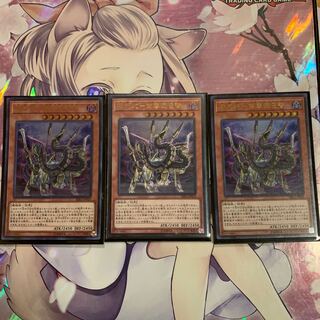 機巧蛇-叢雲遠呂智 UL UR2枚