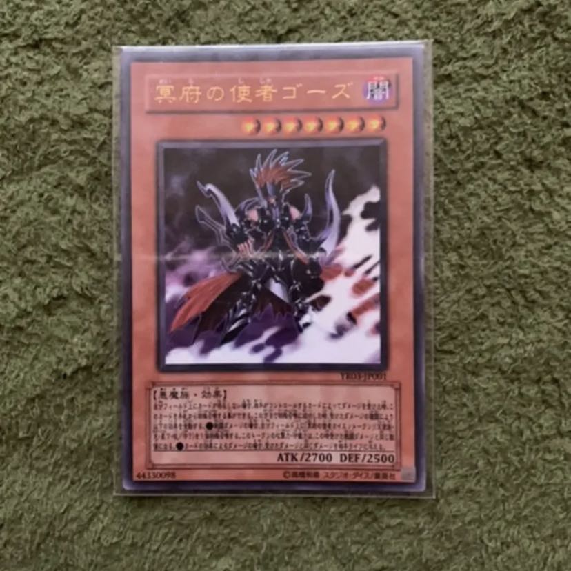 冥府の使者ゴーズ UR