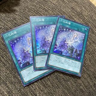 六花絢爛 SR 3枚