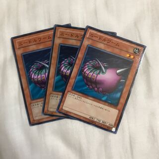 ニードルワーム