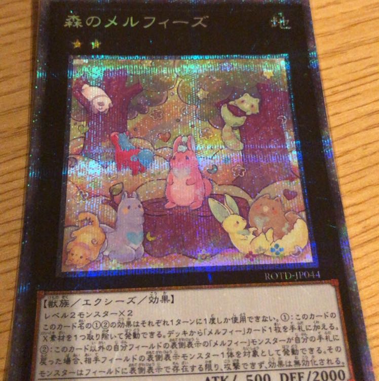 森のメルフィーズ PSE