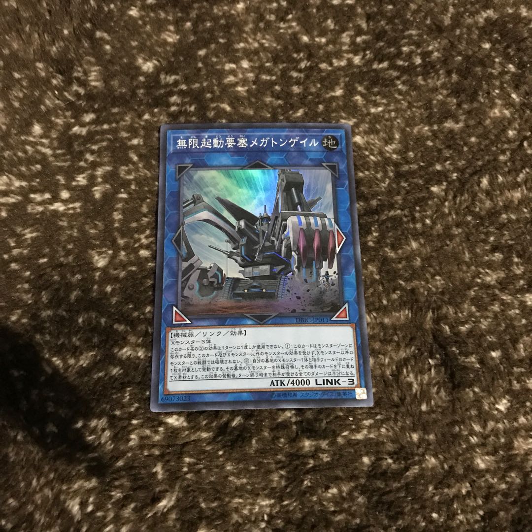 無限起動要塞メガトンゲイル SR