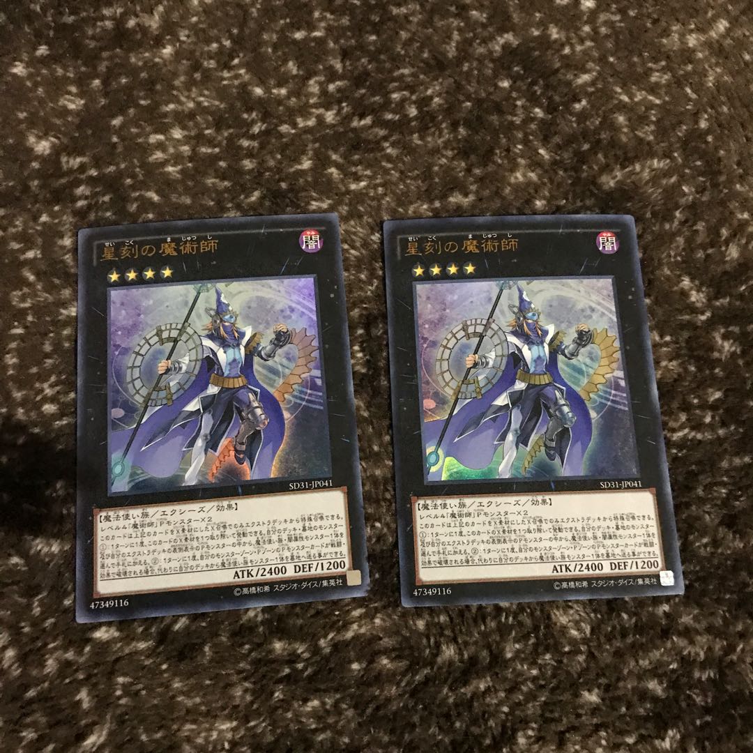 星刻の魔術師 UR