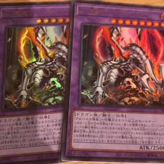 灰燼竜バスタード UR