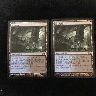 湿った墓/Watery Grave GTC 日 2枚セット