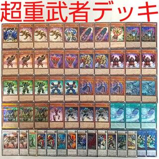 【遊戯王 デッキ】超重武者タマC 超重武者ホラガE 超重荒神スサノO 雪花の光