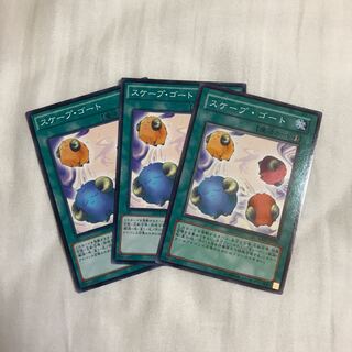 スケープ・ゴート