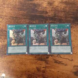 融合派兵 SR　３枚セット