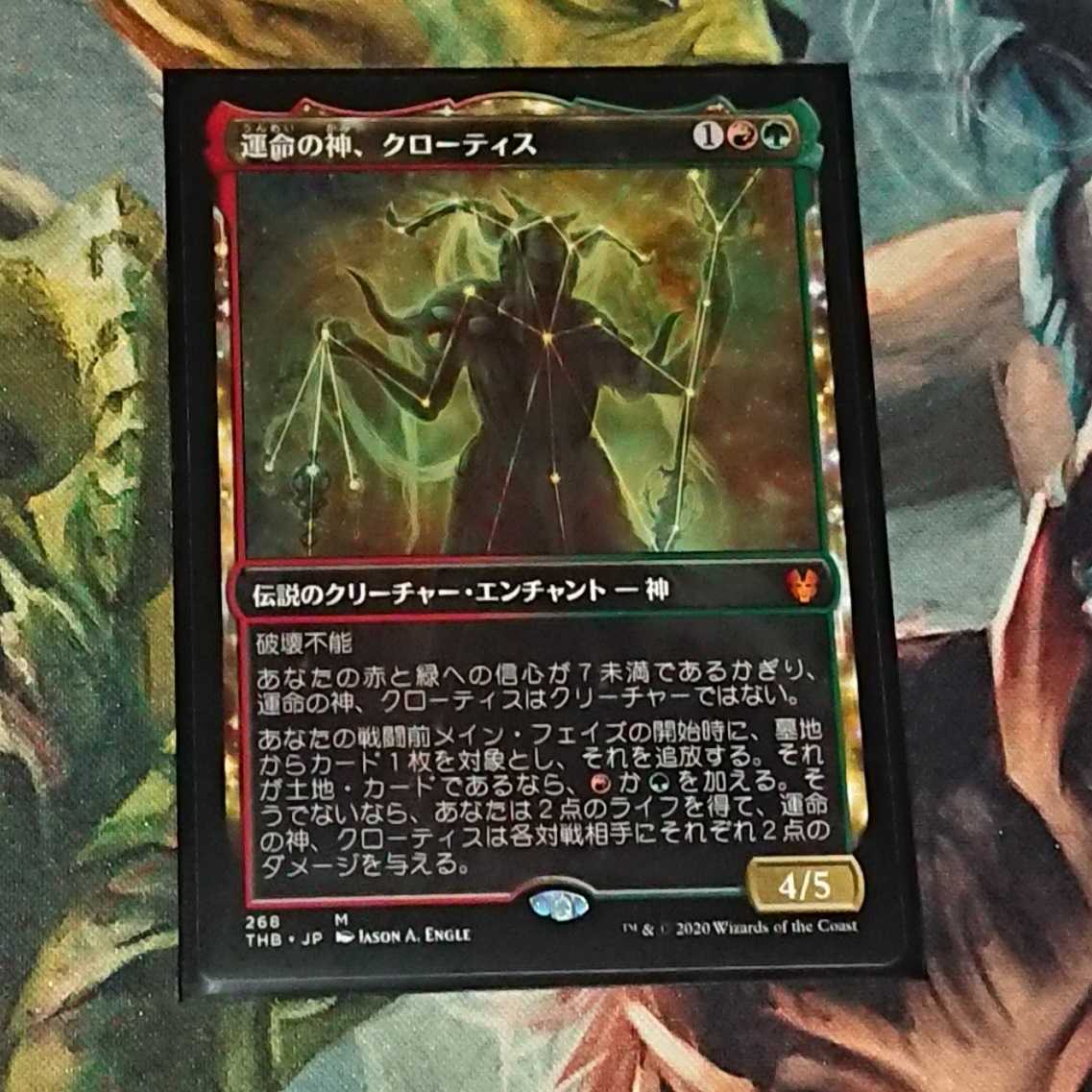 【MTG】運命の神、クローティス(日)ショーケース