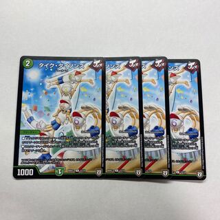 タイク・タイソンズ　4枚