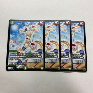 タイク・タイソンズ　4枚