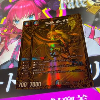 【ちぃ様　専用】ニコル・ボーラス(ウルトラゴールデンカード仕様)