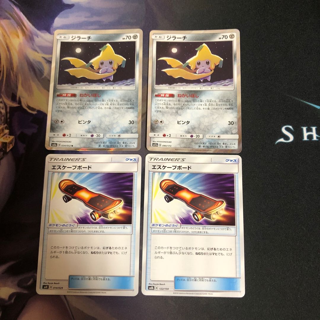 ジラーチ +エスケープボード