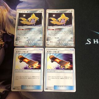 ジラーチ ＋エスケープボード