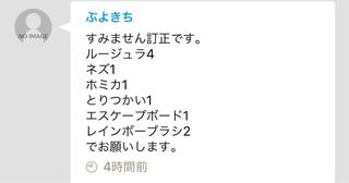 ぷよきち様専用