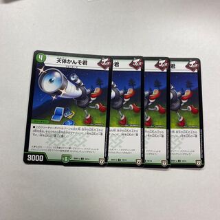 天体かんそ君　4枚