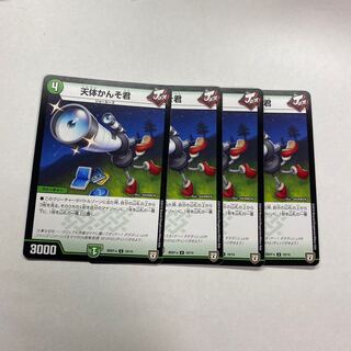 天体かんそ君　4枚