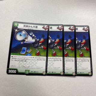 天体かんそ君　4枚