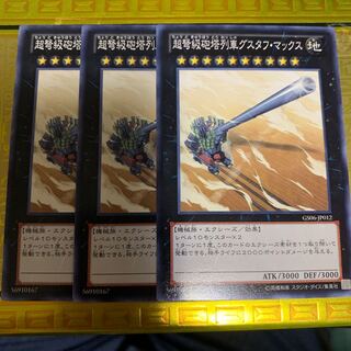 超弩級砲塔列車グスタフ・マックス N