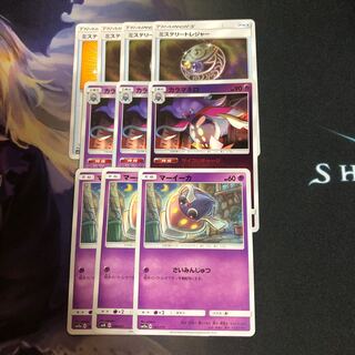 ミステリートレジャー＋マーイーカ＋カラマネロ