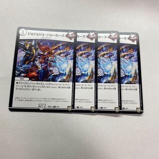 ジョジョジョ・ジョーカーズ　4枚