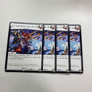 ジョジョジョ・ジョーカーズ　4枚