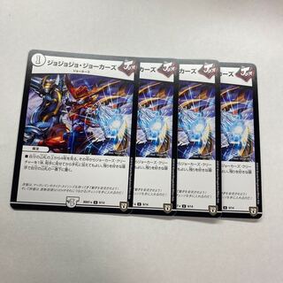 ジョジョジョ・ジョーカーズ　4枚