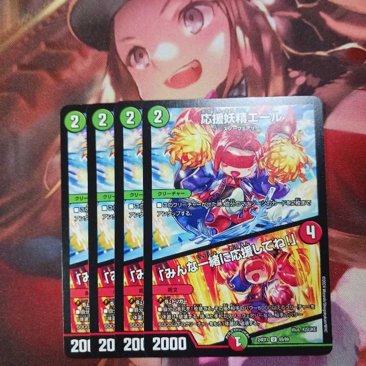 20 discount for followers!　Cheering Fairy Yell/"Cheer with us all!　4 copies