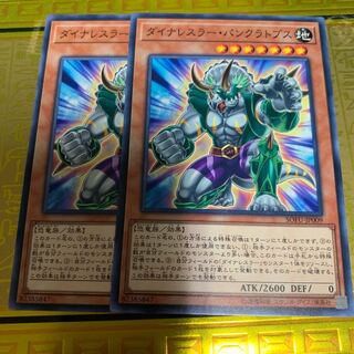 ダイナレスラー・パンクラトプス N