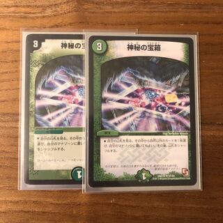 神秘の宝箱2枚　バックラスター2枚