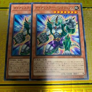 ダイナレスラー・パンクラトプス N