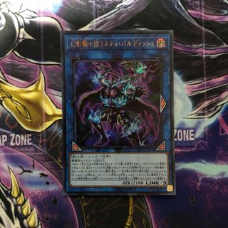 幻影騎士団ラスティ・バルディッシュ