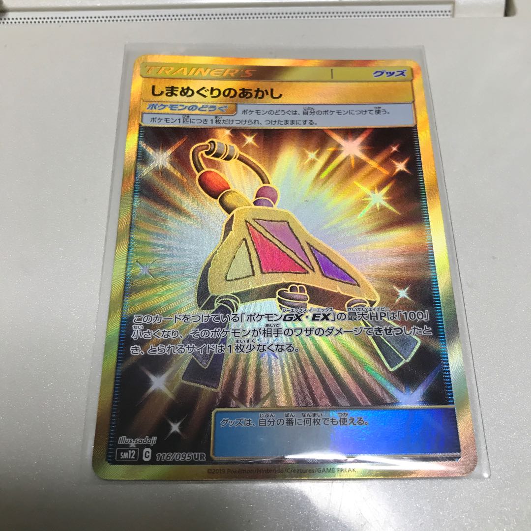 しまめぐりのあかし UR fdkj1920