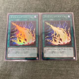 ライトニング・ストーム SR