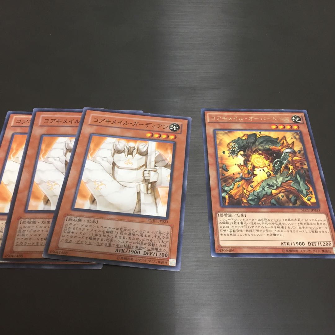 コアキメイル・ガーディアン