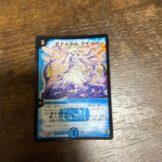 アドミラル・クイーン