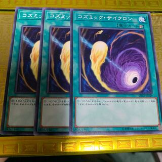 コズミック・サイクロン N