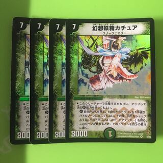 幻想妖精カチュア 初期