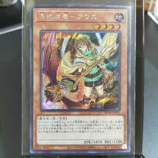 【SE】憑依装着－アウス 絵違い (SD39-JPP01)