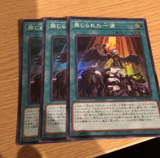 禁じられた一滴 SR