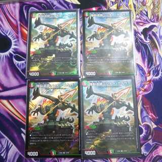 爆裂遺跡シシオー・カイザー 4枚セット