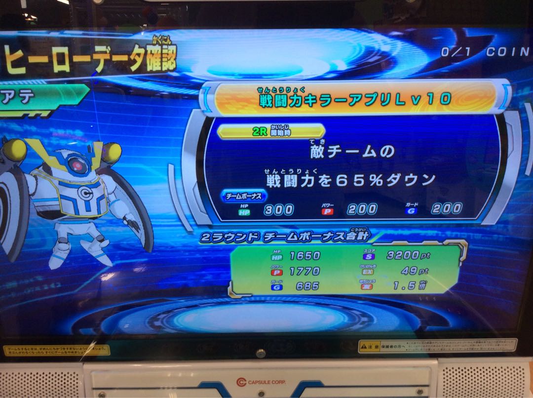 ドラゴンボールヒーローズ ヒーローライセンス