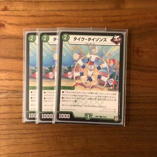 タイク・タイソンズ3枚