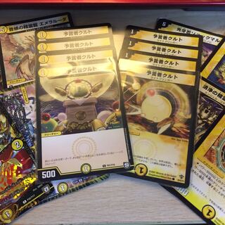 予言者クルト尽くしセット