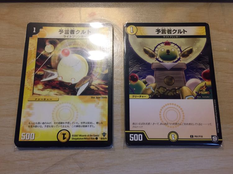 予言者クルト尽くしセット