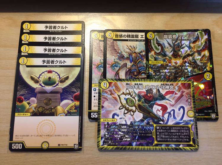 予言者クルト尽くしセット