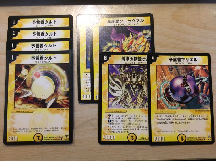 予言者クルト尽くしセット